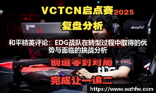 zoty中欧