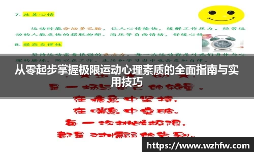 中欧体育