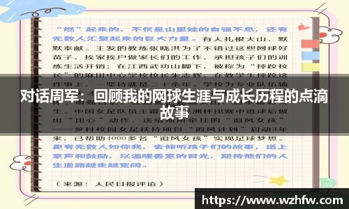 中欧体育
