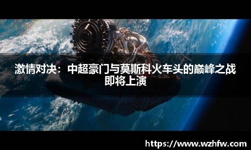 中欧体育