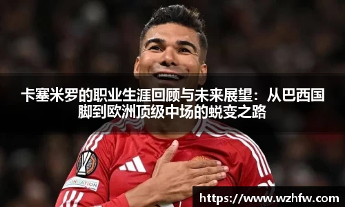 zoty中欧官网