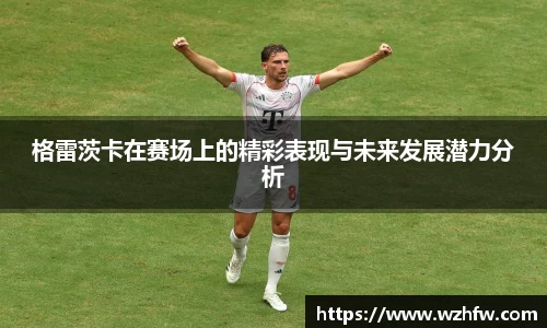zoty中欧官网